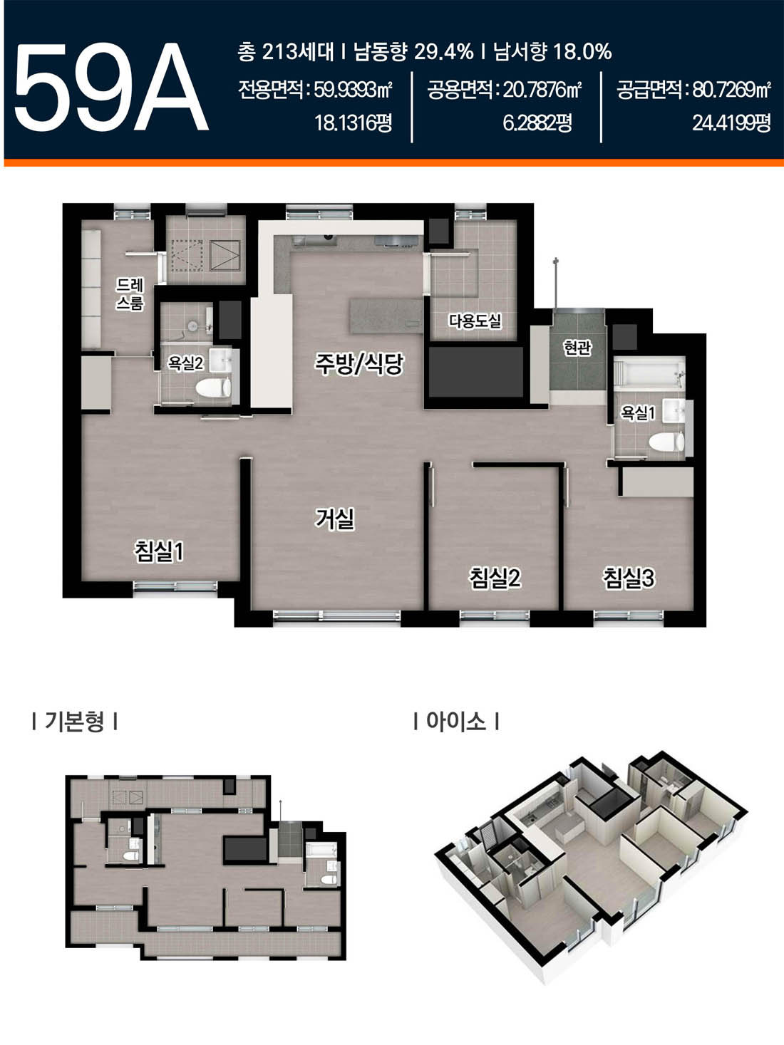 파크메종_평면도_59A-dt.jpg