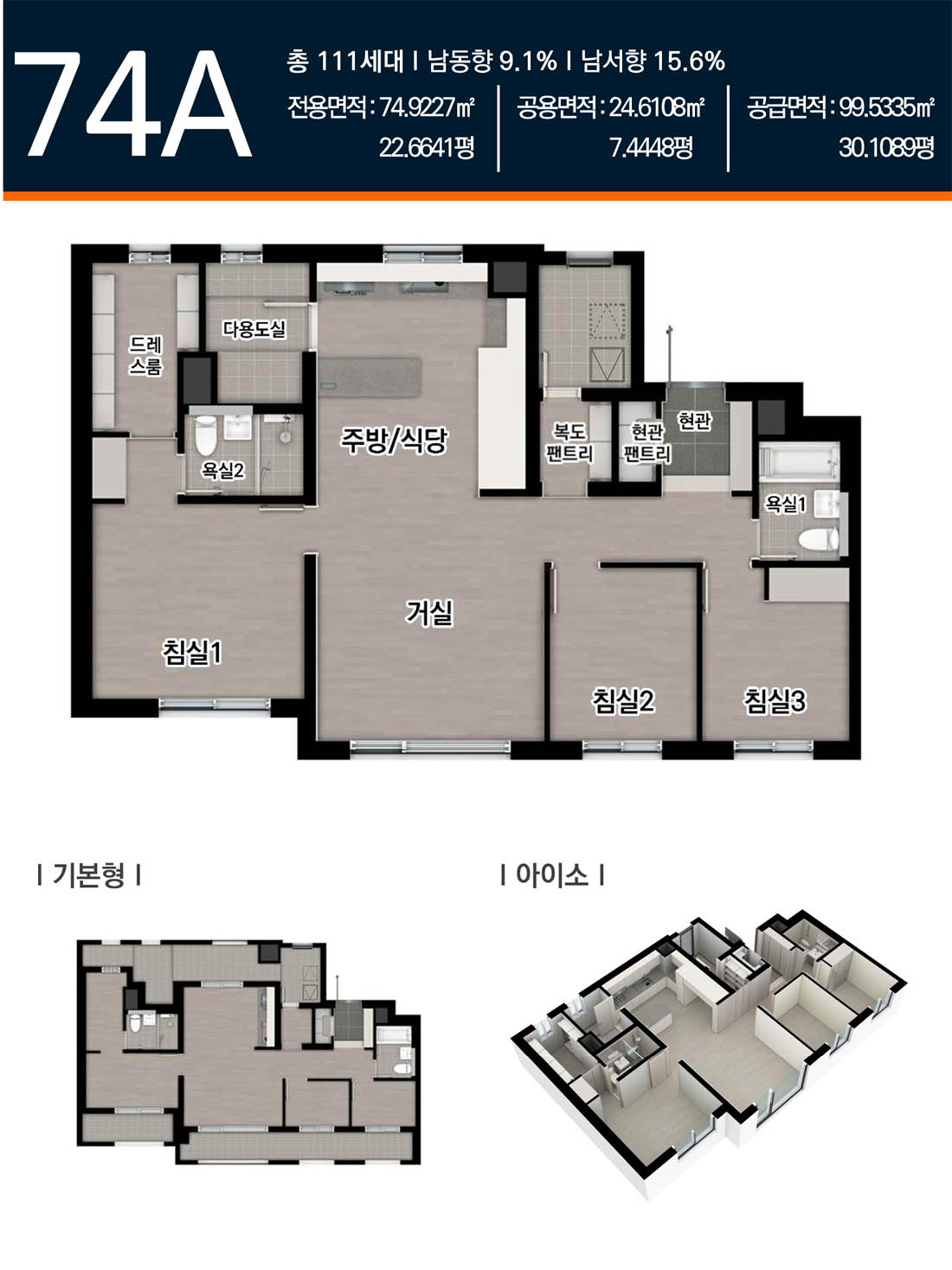 파크메종_평면도_74A-dt.jpg