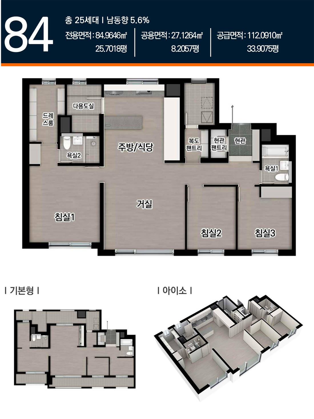 파크메종_평면도_84-dt.jpg